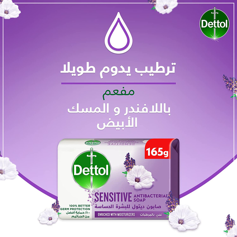 Dettol Sensitive Anti-Bacterial Soap Bar, White, 165gm