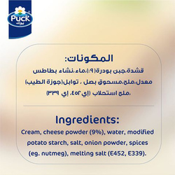 Puck Bechamel Sauce with Cheese, 500g