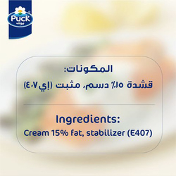 Puck Light Cooking Cream, 500ml