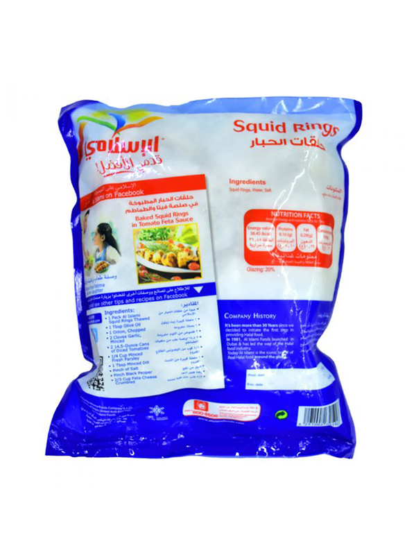 Al Islami Squids Rings, 500g