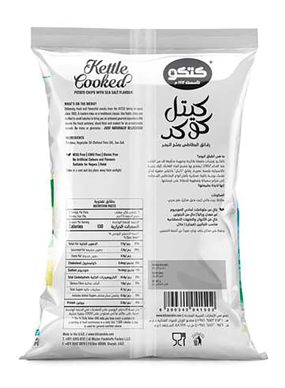 Kitco Kettle Chips Salt Potato Chips, 150g