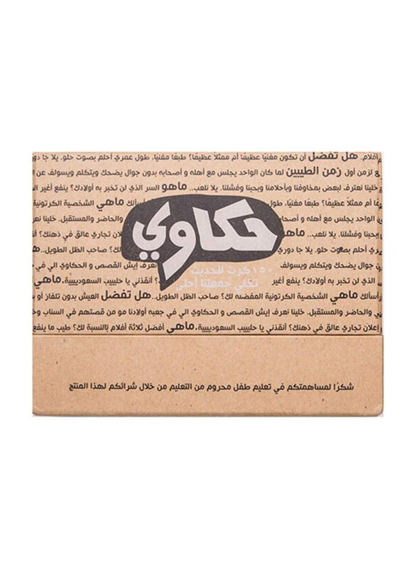 

Generic Kidle Hakawi Table Topic, Brown