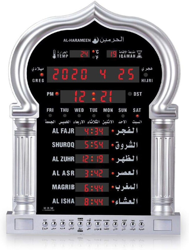 

Al-Harameen Islamic Mosque Clock, HA-5115, Silver