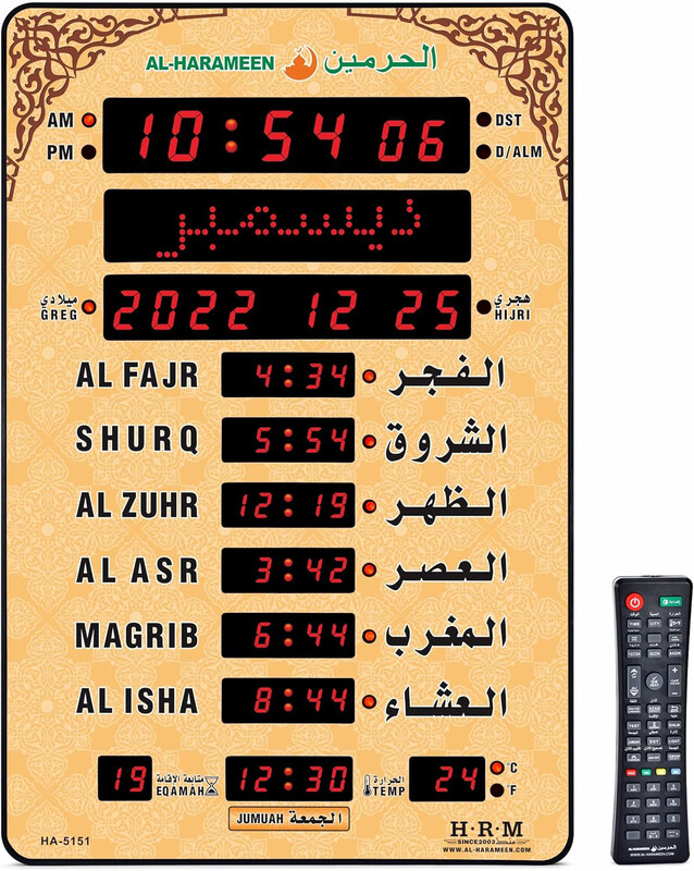 

Al-Harameen Azan Led Prayer Big Wall Clock, HA-5151, Brown