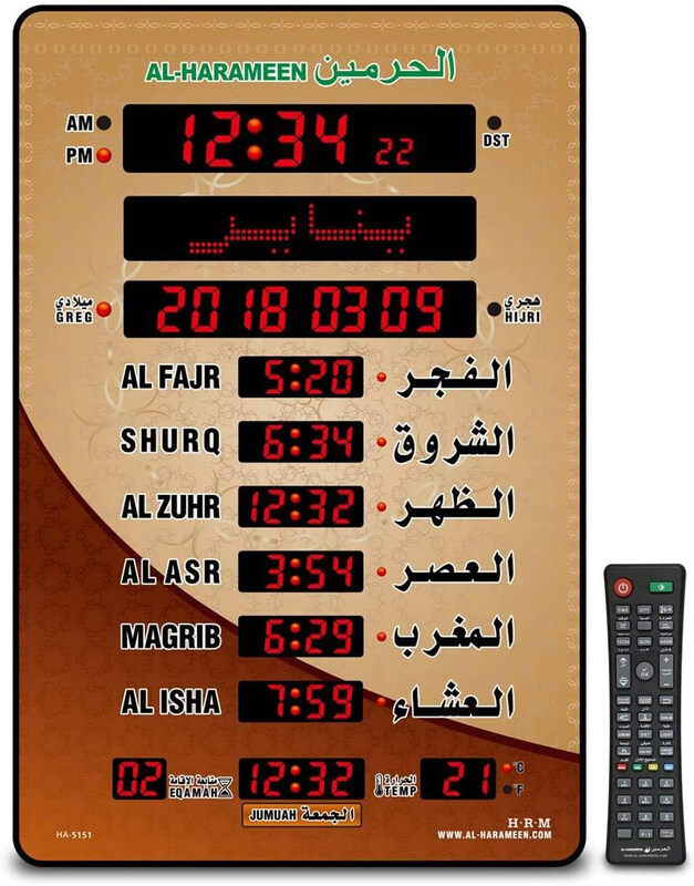 

Al-Harameen Royal Wind LED Prayer Azan and Wall Clock, Gold