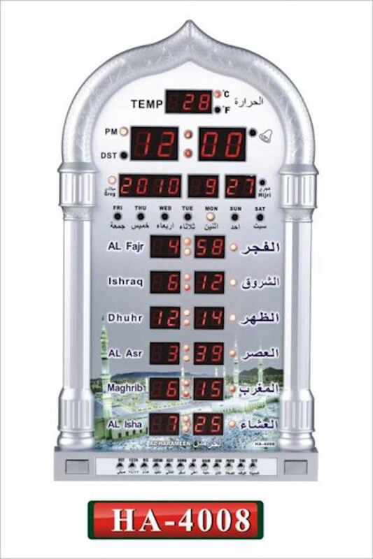 

Generic Arabic Azan Clock, HA-4008, Silver