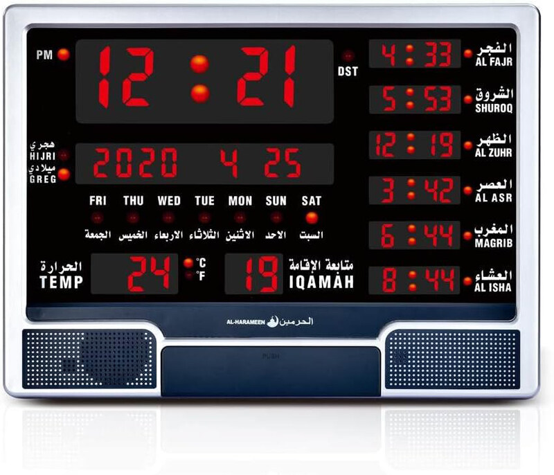 

Al-Harameen Clock, HA-4003, Silver