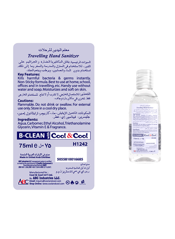 Cool & Cool Travelling Anti Bacterial Hand Sanitizer, 75ml