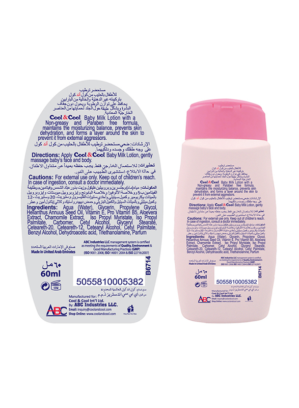 Cool & Cool 60ml Baby Milk Lotion