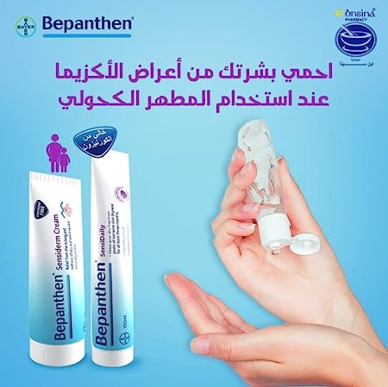 Bepanthen Sensiderm Cream, 50gm