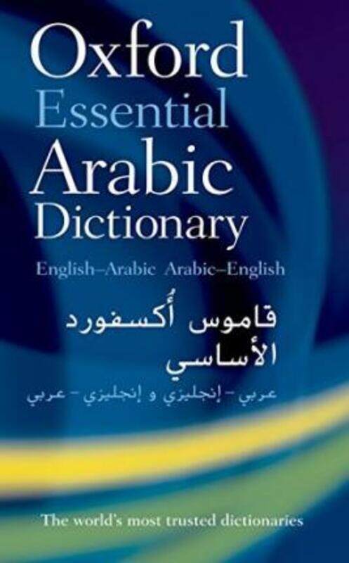 

Oxford Essential Arabic Dictionary.paperback,By :Oxford Dictionaries