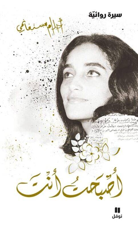 

Asbahet Enta By Ahlam Moustaghanmi Paperback