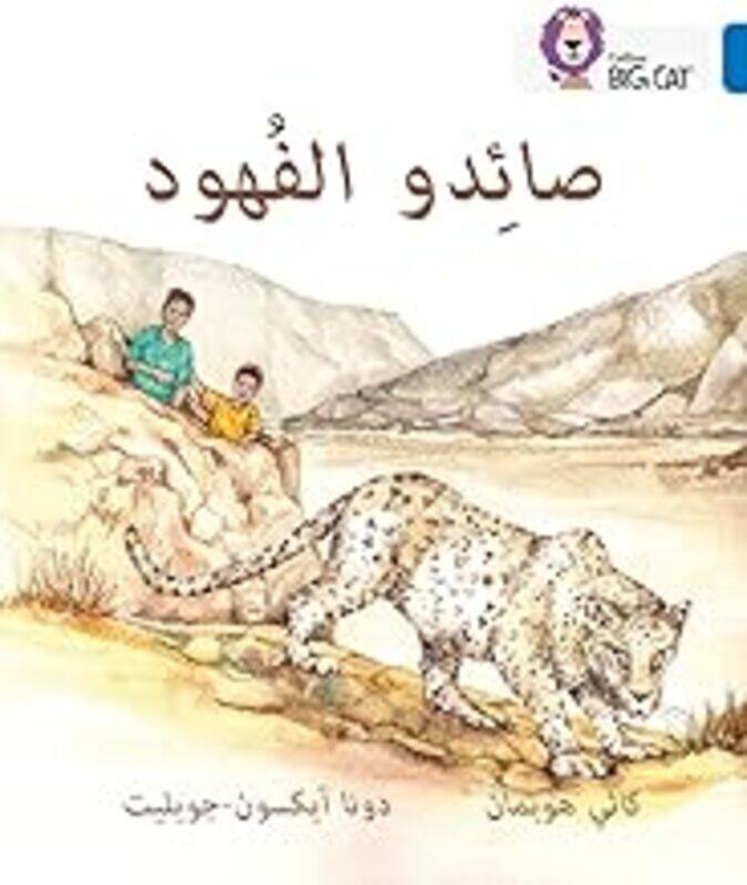 

The Leopard Poachers Level 16 Collins Big Cat Arabic Reading Programme by Hoopman Kathy Paperback