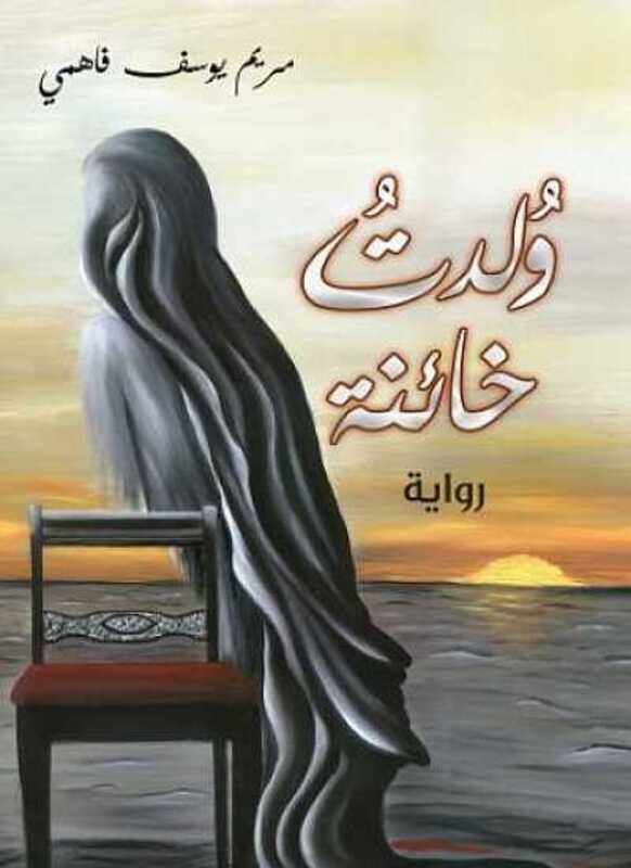 

Tareeq Ela El Waai Wa El Taghyeer El Shakhsi, Paperback Book, By: Mark Mallat