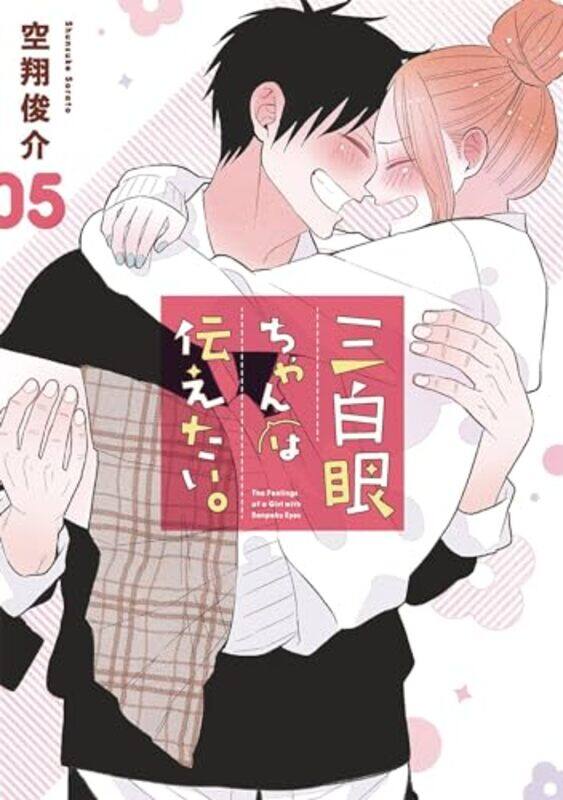 

The Girl with the Sanpaku Eyes Volume 5 by Shunsuke Sorato-Paperback