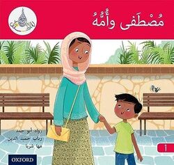 The Arabic Club Readers Red A Mustafa And His Mum By Abou Hamad, Rawad - Hamiduddin, Rabab - Sharba, Maha Paperback