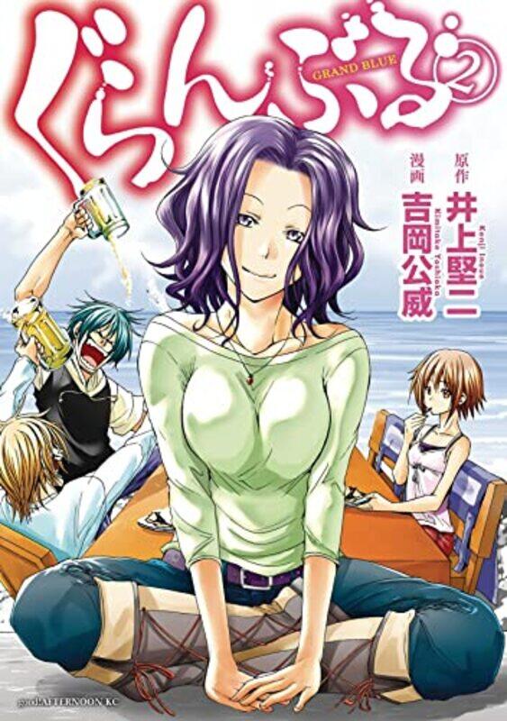 

Grand Blue Dreaming V02 By V02 - Paperback