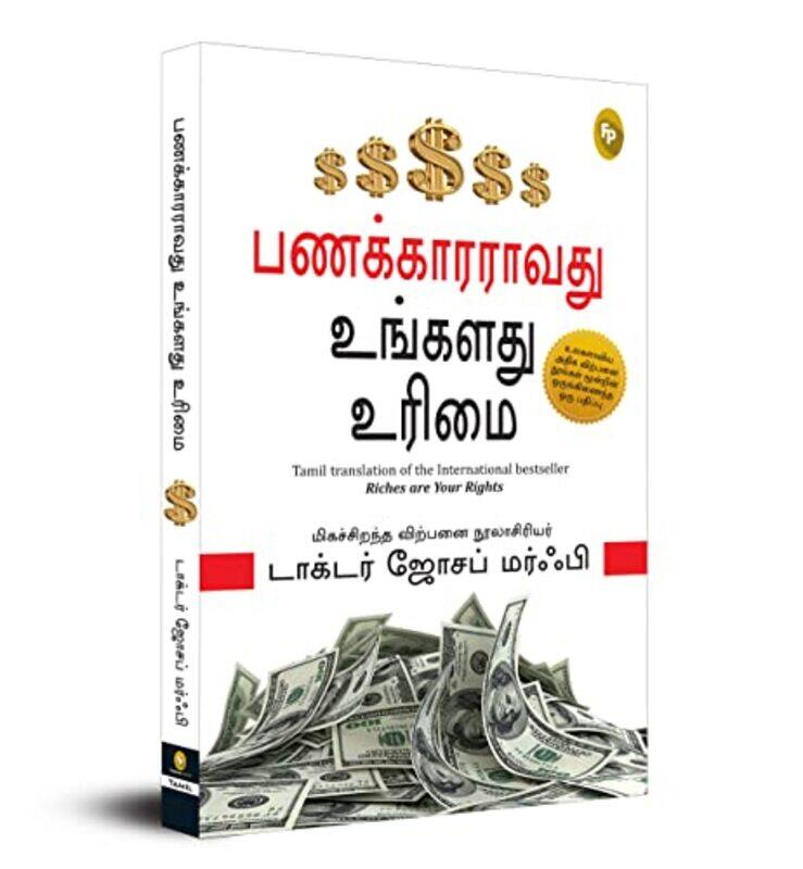 

Riches Are Your Right Tamil by Joseph Murphy Paperback