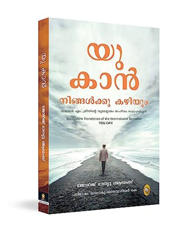 

You Can Malayalam By George Matthew Adams - Hardcover