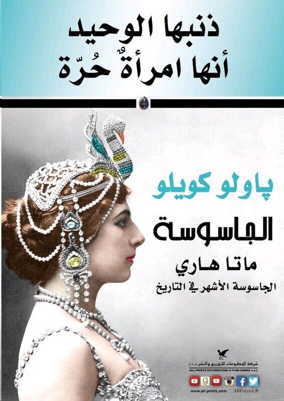 

Jasoosa, Paperback Book, By: Paulo Coelho
