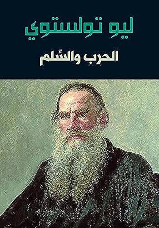 

Harb Wa El Selm Leo Tolstoy Paperback