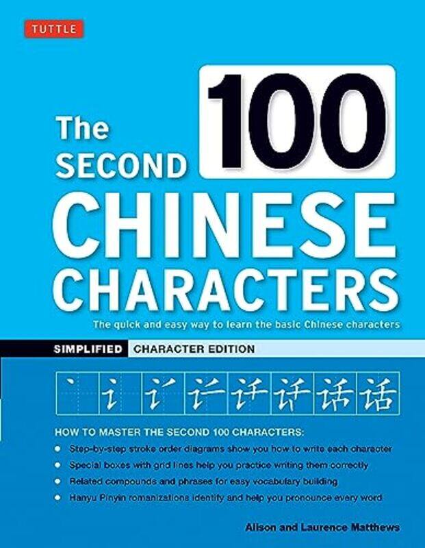 

The Second 100 Chinese Characters Simplified Character Edition by Amy Stewart-Paperback