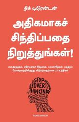 Stop Overthinking Tamil By Trenton, Nick - Psv Kumarasamy, Psv - Paperback