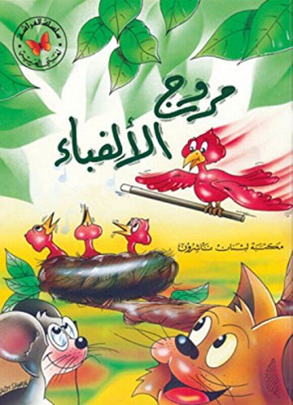 

Morooj El Alfaba' El Mosaleya (1), Paperback Book, By: Librairie Du Liban
