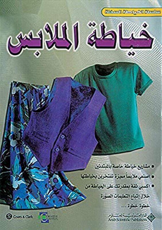 

Khayata El Malabes by - Paperback