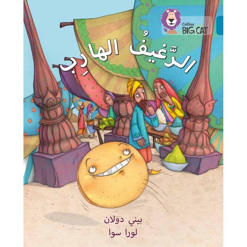 

The Runaway Loaf: Level 13 (Collins Big Cat Arabic Reading Programme), Paperback Book, By: Penny Dolan