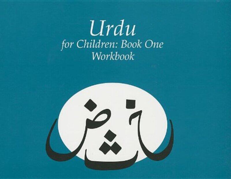 

Urdu For Children Book 1 Work Book By Alvi, Sajida -Paperback