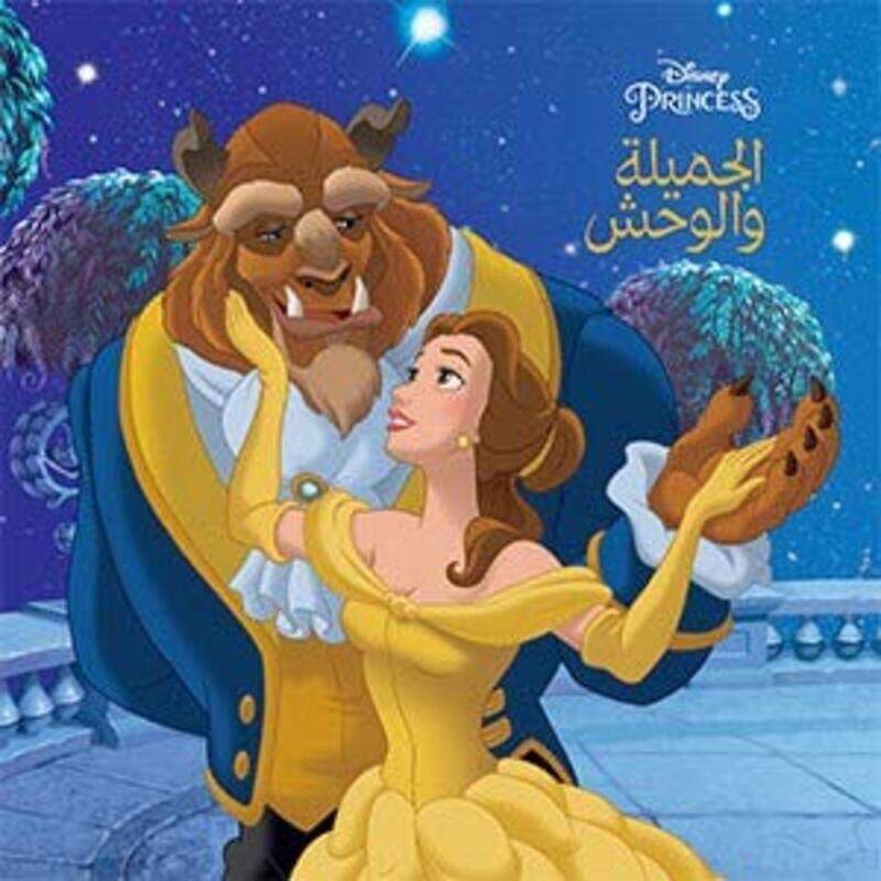 

Jamela Wa El Wahsh Arwaa El Qesas 2017, Paperback Book, By: Disney