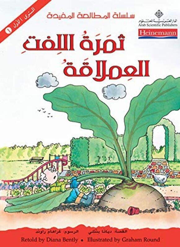 

Thamarat El Left El Emlaqah by Diana Bantly Paperback