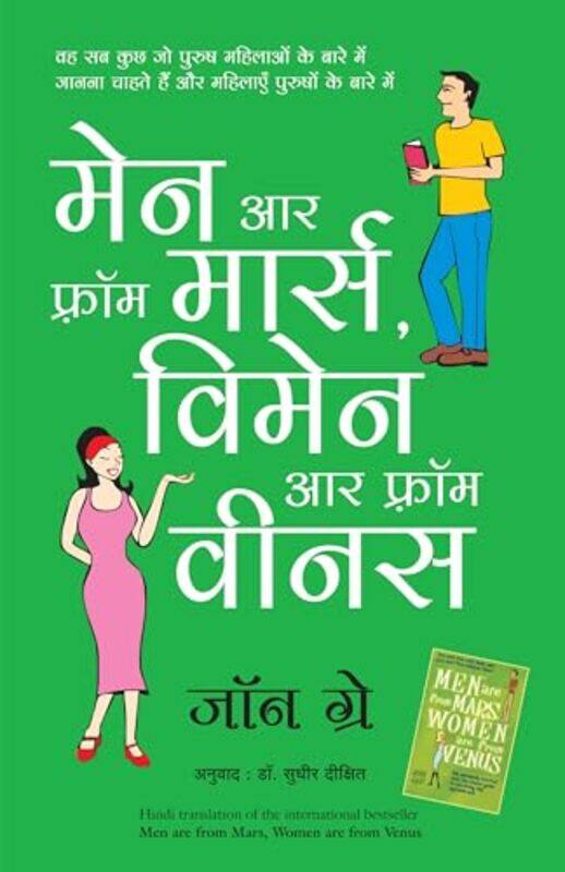 

Men Are From Mars Women Are From Venus by Gray, John..Paperback
