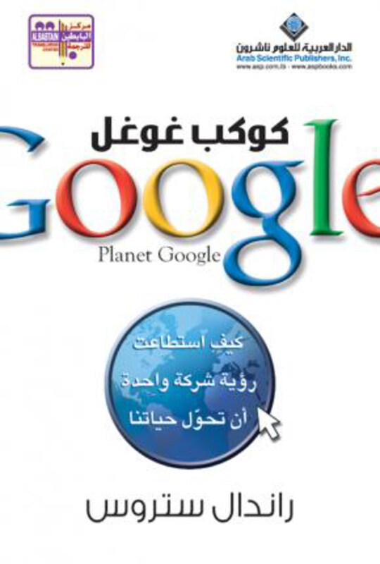 

Google Planet, Paperback Book