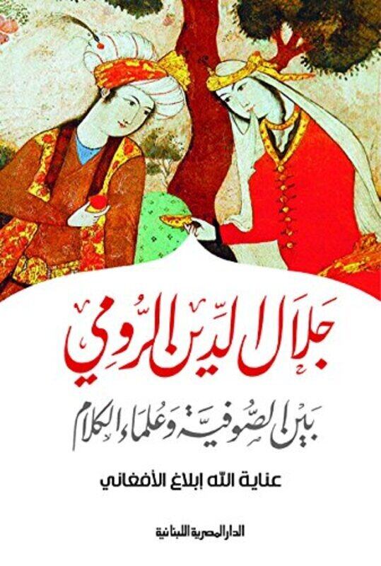 

Jalal El Deen El Roumi Bayn El Sofeeya Wa Aaolama' El Kalam, Paperback Book, By: Inaya El Afghani