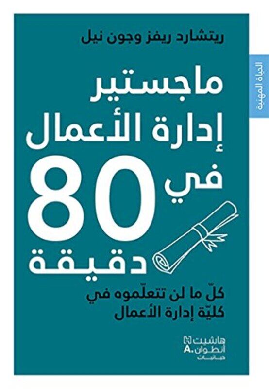 

Majister Idarat Al Aamal fi 80 Daqiqa, Paperback Book, By: Richard Rivers & Jhon Neel