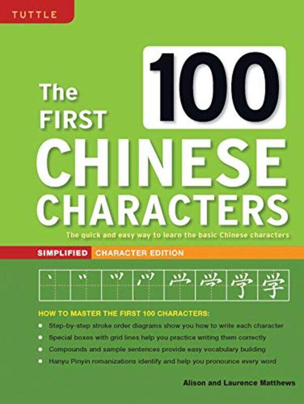 

The First 100 Chinese Characters Simplified Character Edition by Garett Jones-Paperback