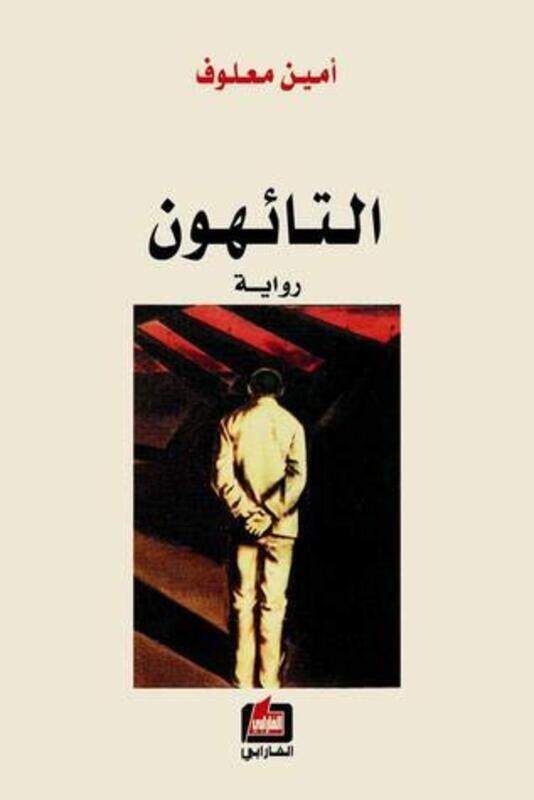

Ta'ehoon, Paperback Book, By: Amin Maalouf