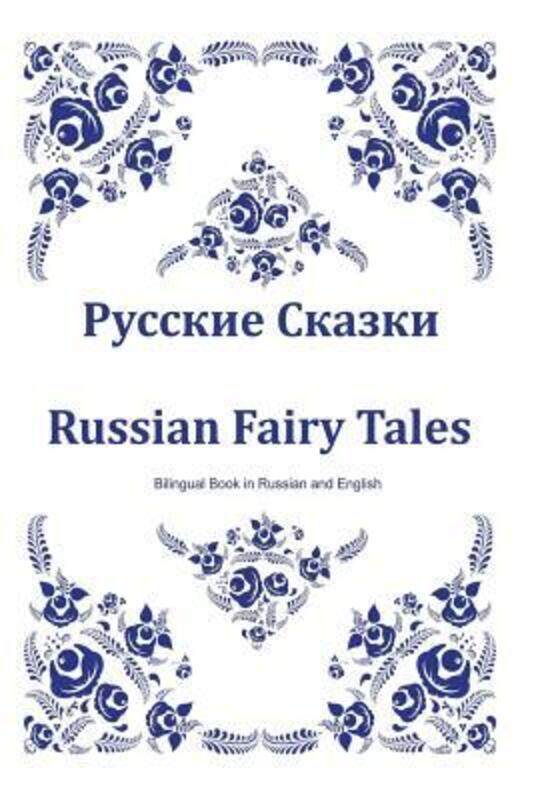 

Russkie Skazki. Russian Fairy Tales. Bilingual Book in Russian and English: Dual Language Russian Fo,Paperback, By:Bagdasaryan, Svetlana