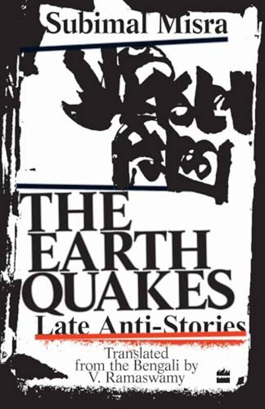 

The Earth Quakes by Subimal MisraV Ramaswamy-Paperback