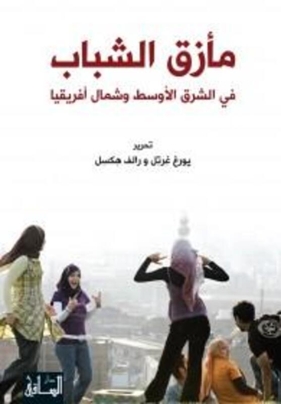 Ma'zaq El Shabab Fe El Shark El Awssat Wa Shamal Afreqeya.paperback,By :Ralph Hekssel