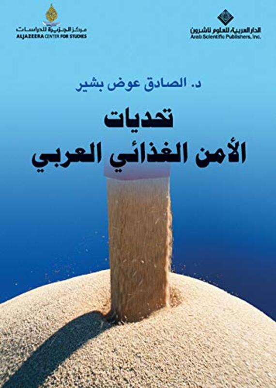 Tahadeyat El Amn El Ghezai El Arabi By Sadeq Bashir Paperback