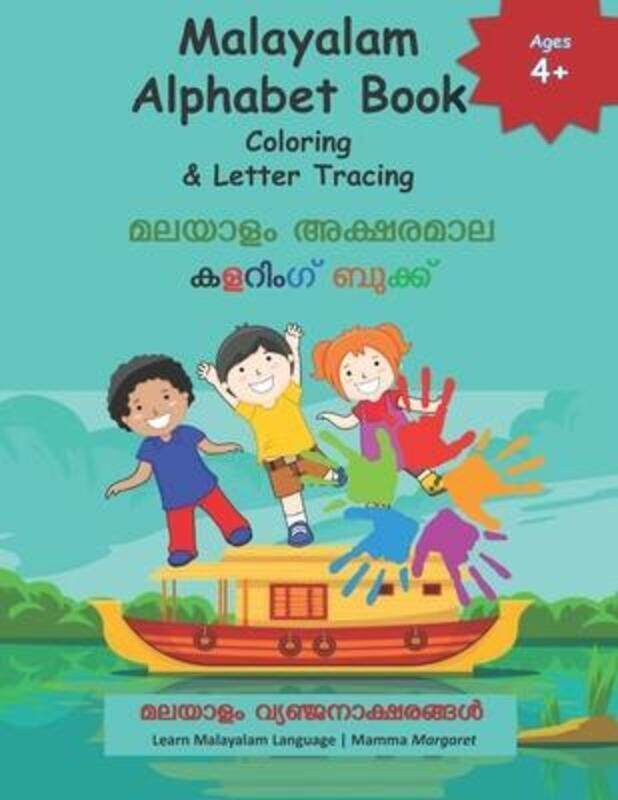

Malayalam Alphabet Book Coloring & Letter Tracing: Learn Malayalam Alphabets - Malayalam alphabets w.paperback,By :Margaret, Mamma