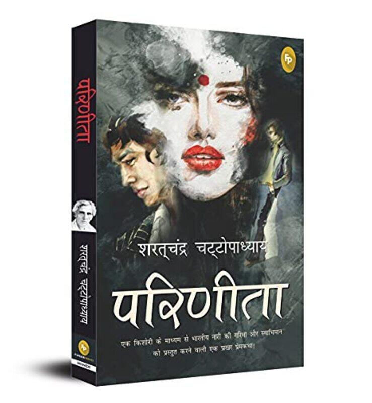 

Parineeta Hindi Paperback by Saratchandra Chattopadhyay