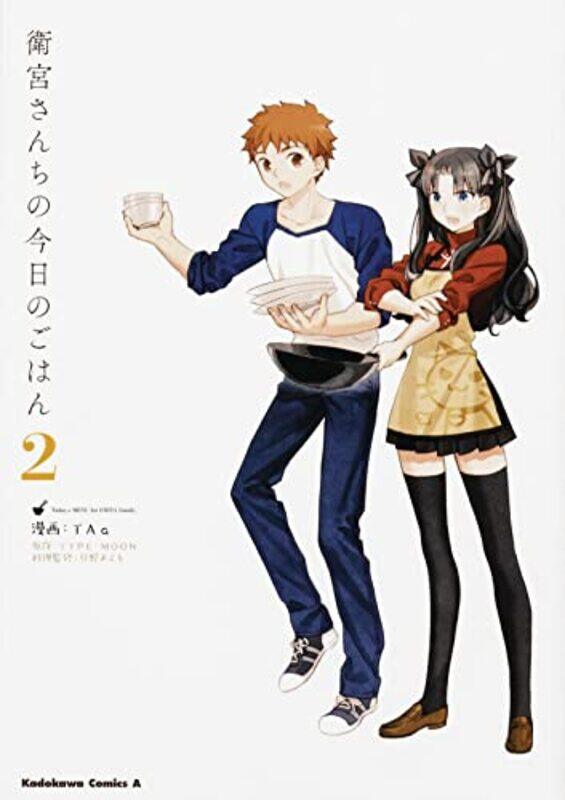 

Todays Menu for the Emiya Family Volume 2 by TYPE-MOON-Paperback