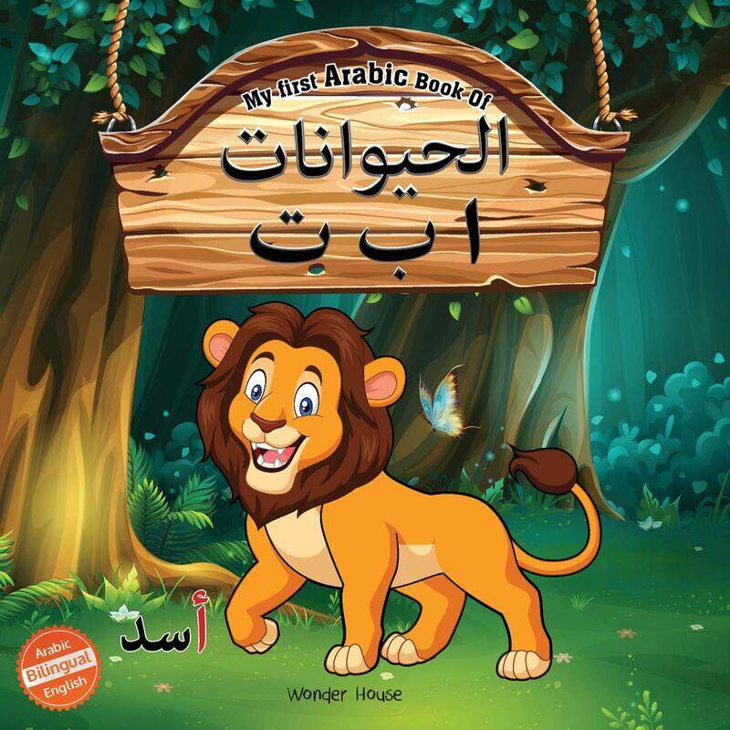

My First Arabic Book of Animal ABC: Bilingual Picture Books For Children (Arabic-English), Paperback Book, By: Wonder House Books