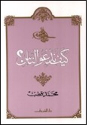Kayfa Nadaaoo El Nass, Paperback, By: Mohamad Qoteb