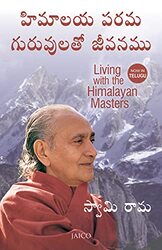 Living with the Himalayan Masters Telugu Paperback by Swami Rama