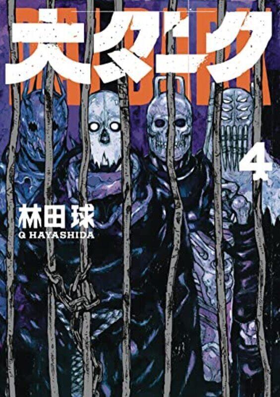 

Dai Dark Vol. 4 Paperback by Hayashida, Q